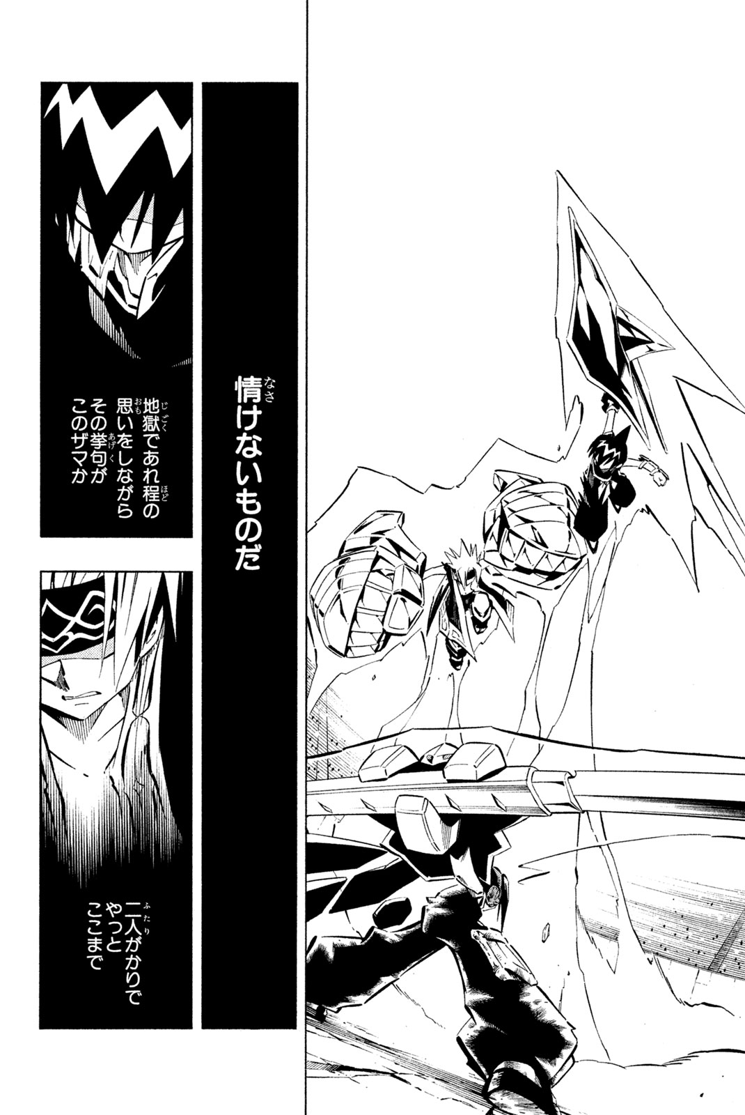 SHAMAN KING - raw - Chapter 257 - https://jpdd.ccdd.to/JPDD/shamanking/278025/k03la3rxpar.jpg