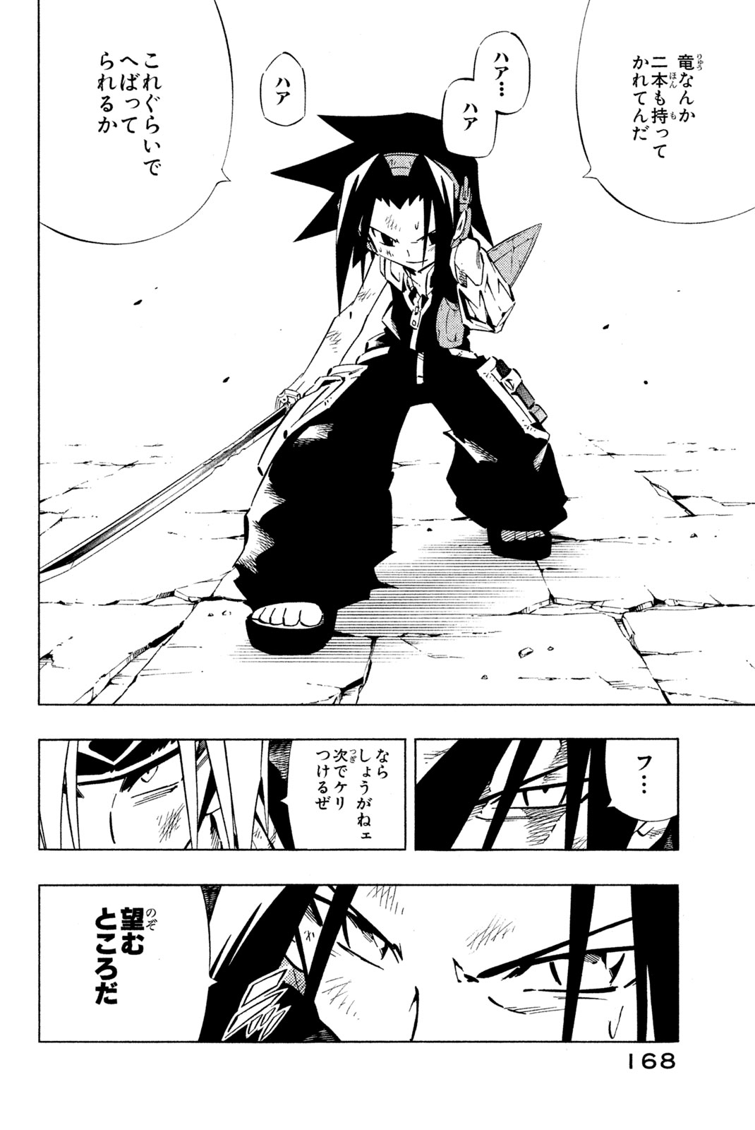 SHAMAN KING - raw - Chapter 257 - https://jpdd.ccdd.to/JPDD/shamanking/278025/ugwxiqu0gg4.jpg