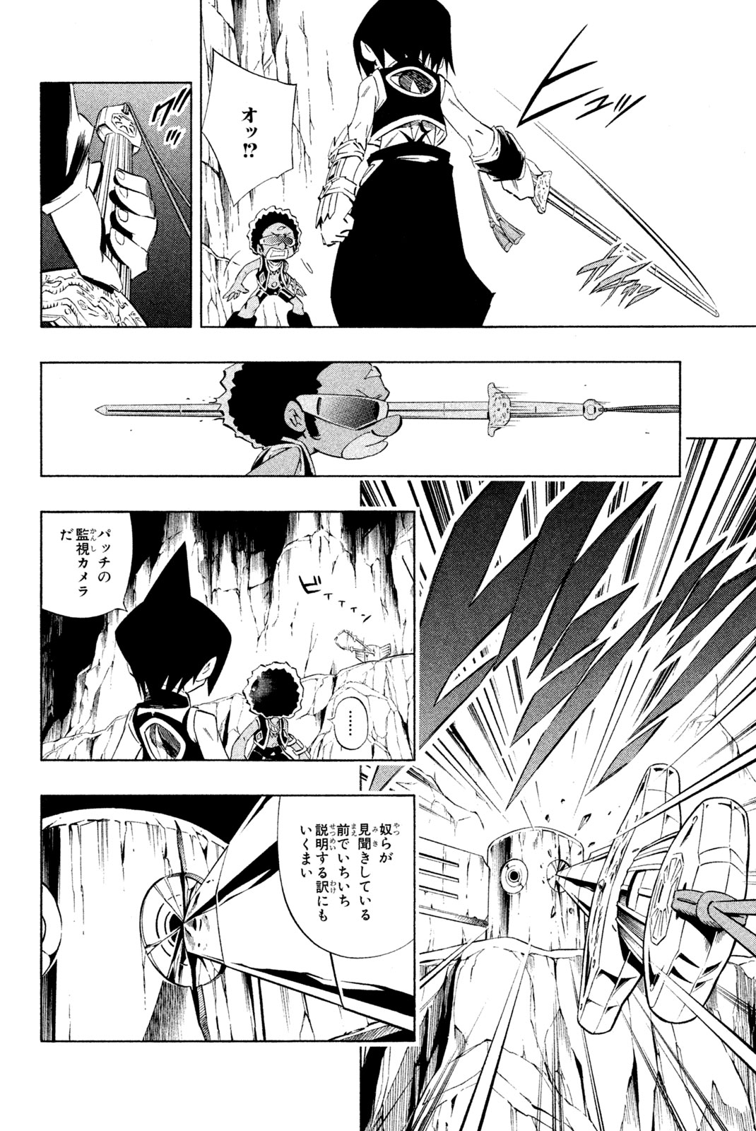 SHAMAN KING - raw - Chapter 279 - https://jpdd.ccdd.to/JPDD/shamanking/2790000/1c0hdqaomuu.jpg