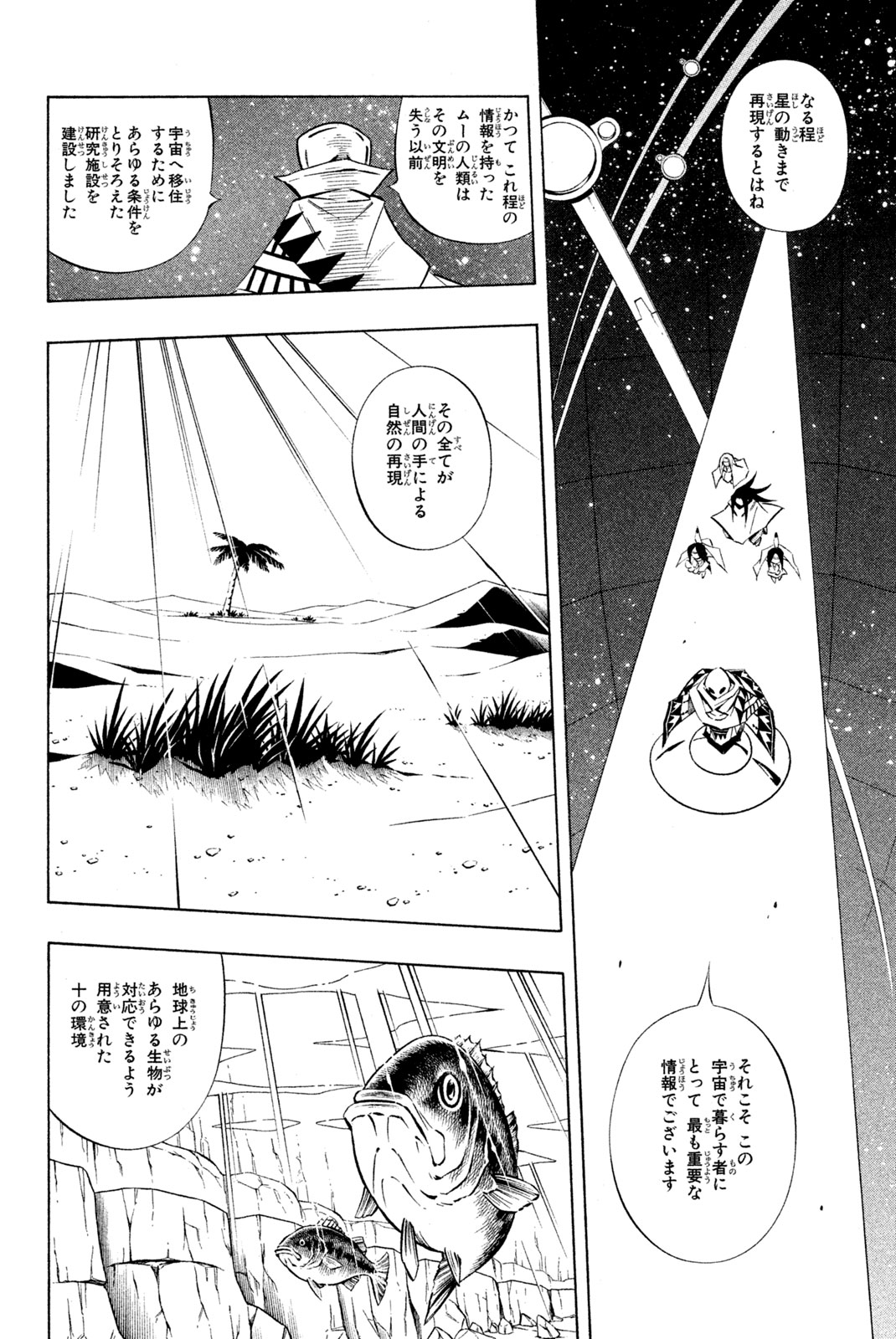 SHAMAN KING - raw - Chapter 279 - https://jpdd.ccdd.to/JPDD/shamanking/2790000/2dloj3ae22g.jpg