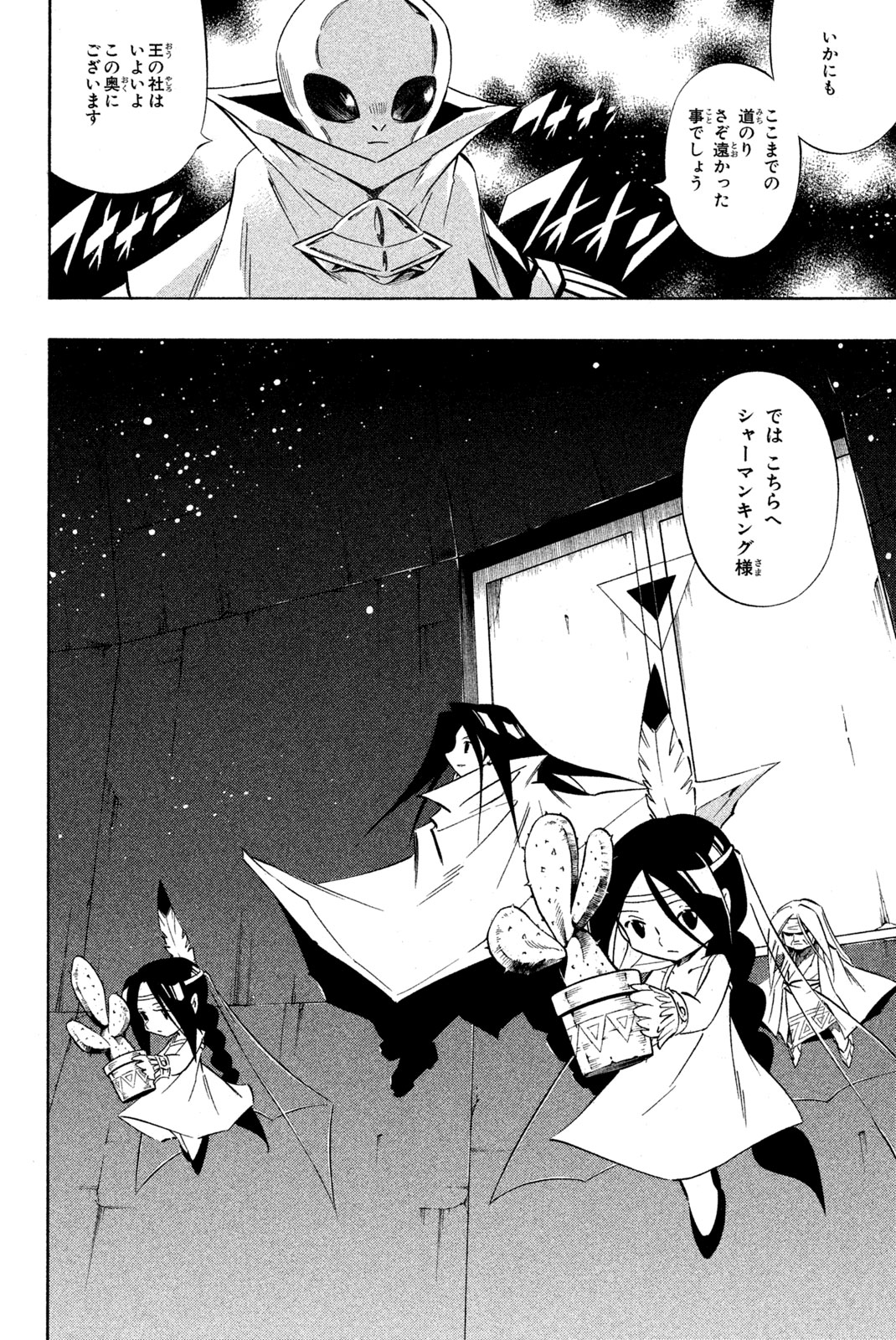 SHAMAN KING - raw - Chapter 279 - https://jpdd.ccdd.to/JPDD/shamanking/2790000/34t2qkp3vj5.jpg