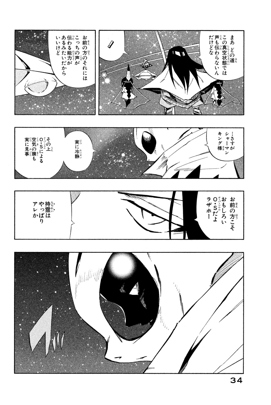 SHAMAN KING - raw - Chapter 279 - https://jpdd.ccdd.to/JPDD/shamanking/2790000/d3g3jubcswx.jpg