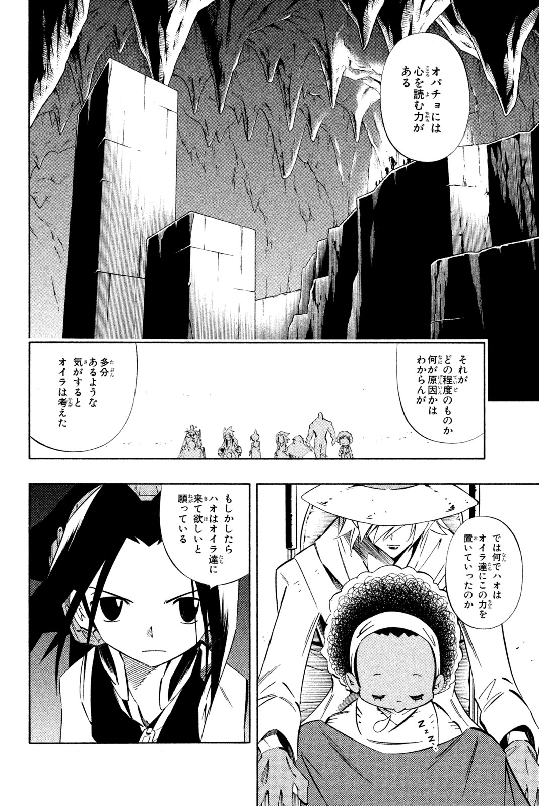 SHAMAN KING - raw - Chapter 279 - https://jpdd.ccdd.to/JPDD/shamanking/2790000/deau1qr5lxd.jpg