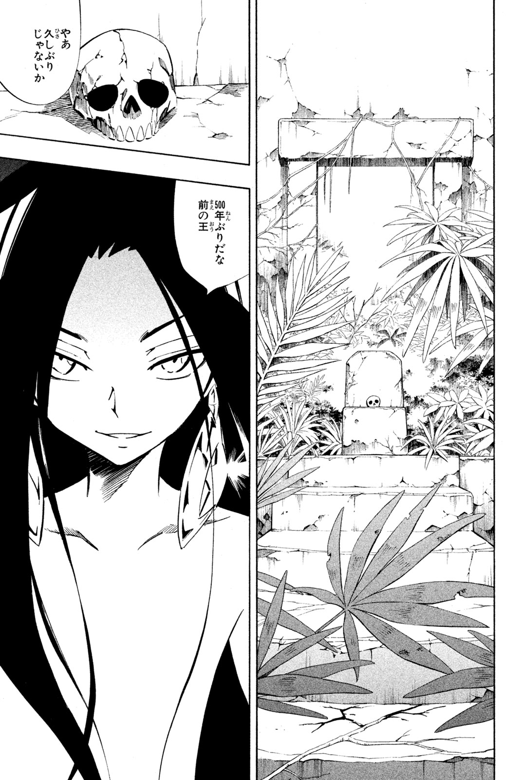 SHAMAN KING - raw - Chapter 279 - https://jpdd.ccdd.to/JPDD/shamanking/2790000/erdg3kcfir1.jpg