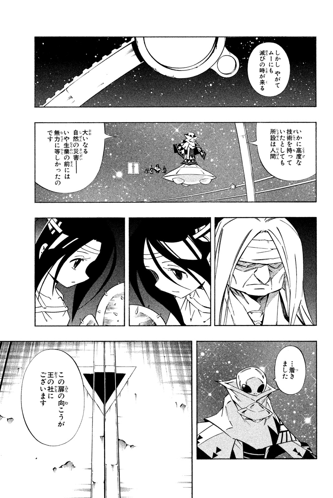 SHAMAN KING - raw - Chapter 279 - https://jpdd.ccdd.to/JPDD/shamanking/2790000/fmcremdal5k.jpg