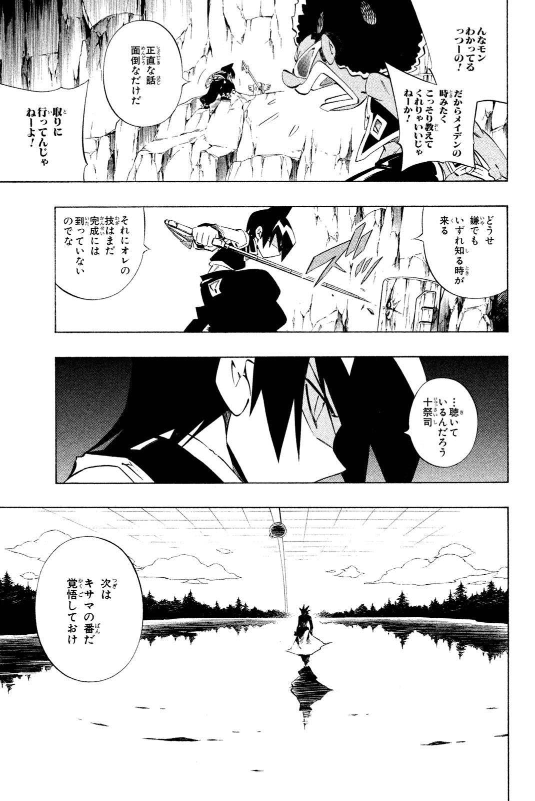 SHAMAN KING - raw - Chapter 279 - https://jpdd.ccdd.to/JPDD/shamanking/2790000/iaulzglxxxl.jpg
