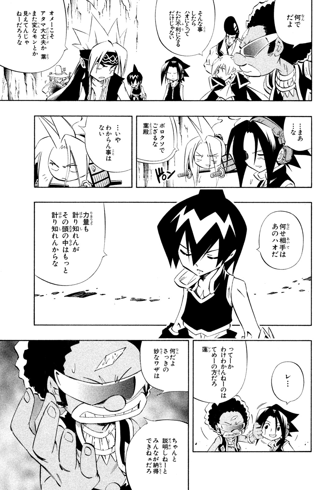 SHAMAN KING - raw - Chapter 279 - https://jpdd.ccdd.to/JPDD/shamanking/2790000/kmq430hzijh.jpg