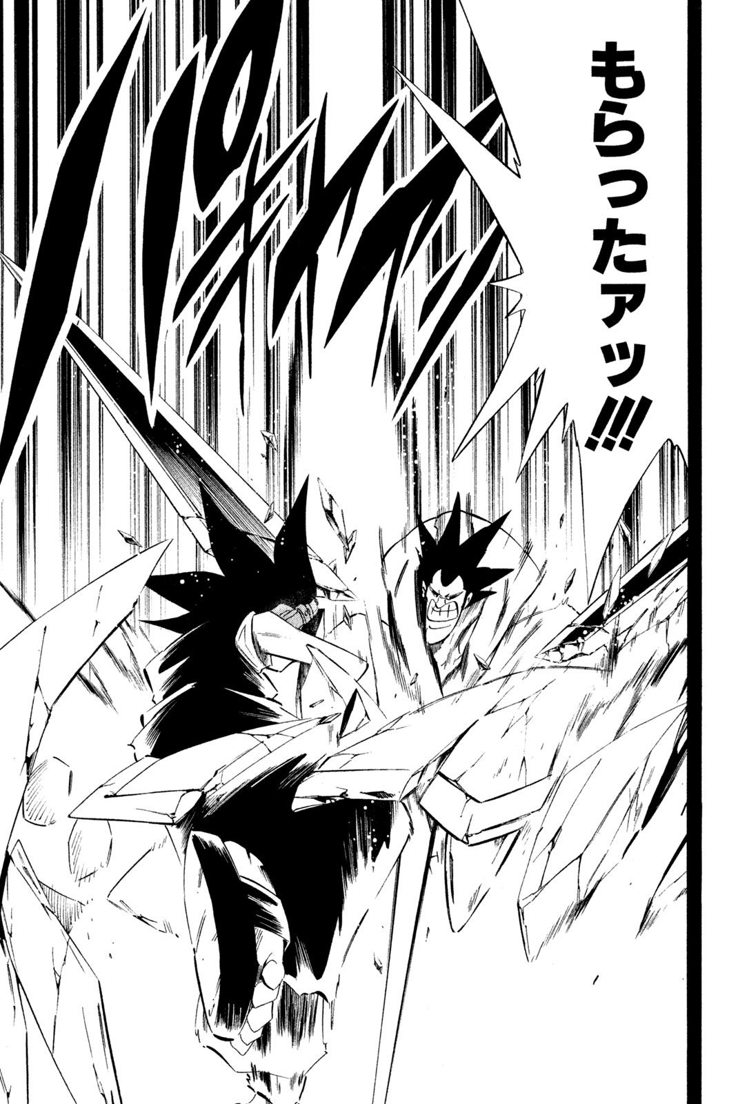 SHAMAN KING - raw - Chapter 279 - https://jpdd.ccdd.to/JPDD/shamanking/2790000/mrigqgz5po1.jpg