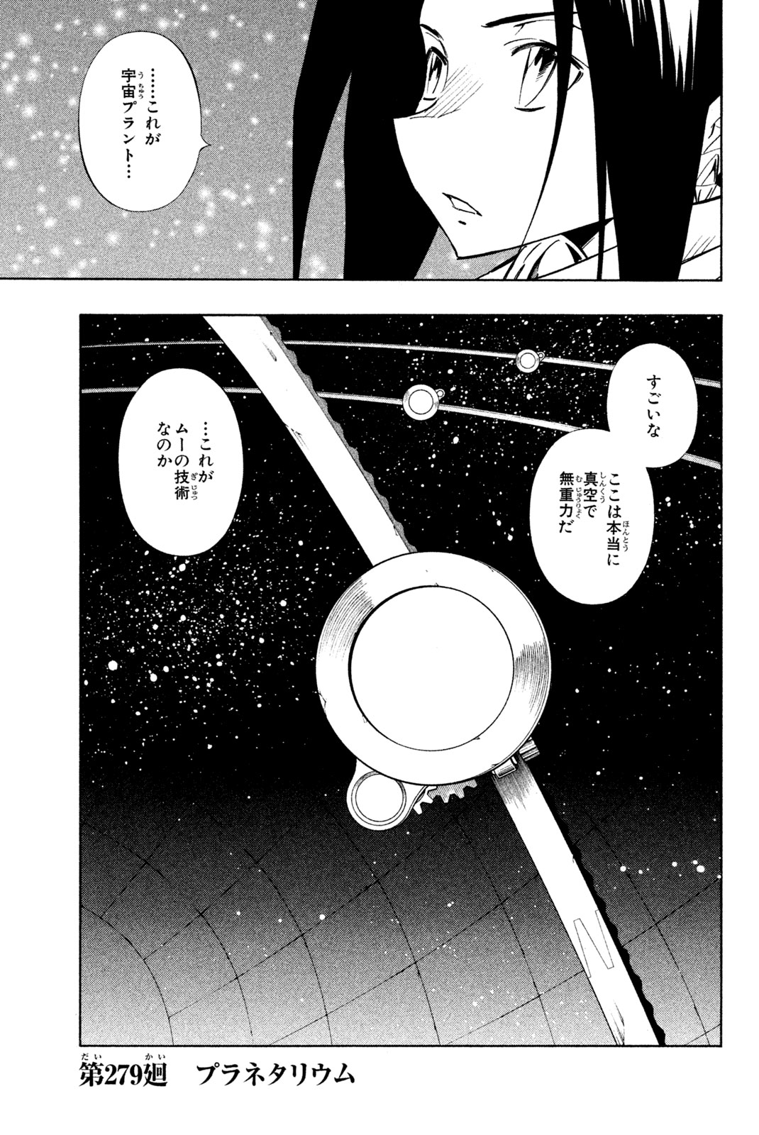 SHAMAN KING - raw - Chapter 279 - https://jpdd.ccdd.to/JPDD/shamanking/2790000/pk3ycvcqlwn.jpg