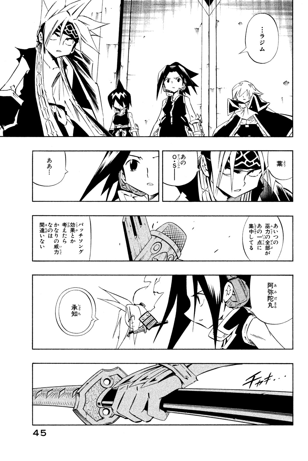 SHAMAN KING - raw - Chapter 279 - https://jpdd.ccdd.to/JPDD/shamanking/2790000/qqo4t3rpnql.jpg