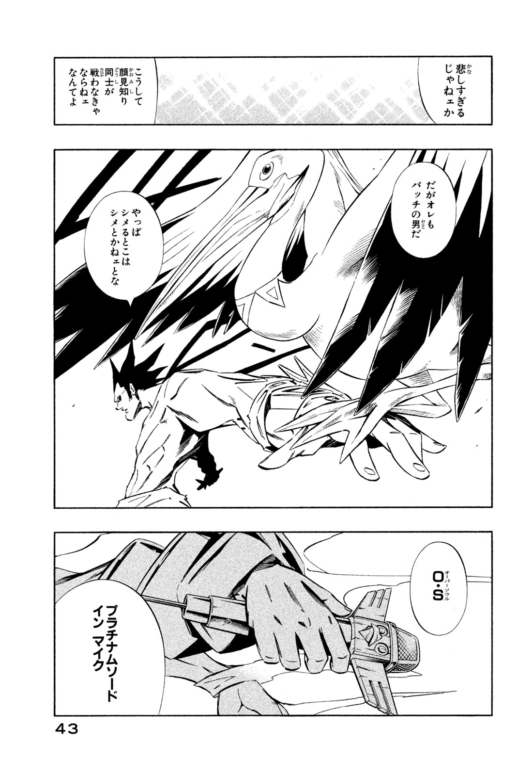 SHAMAN KING - raw - Chapter 279 - https://jpdd.ccdd.to/JPDD/shamanking/2790000/rngefjvsdc5.jpg