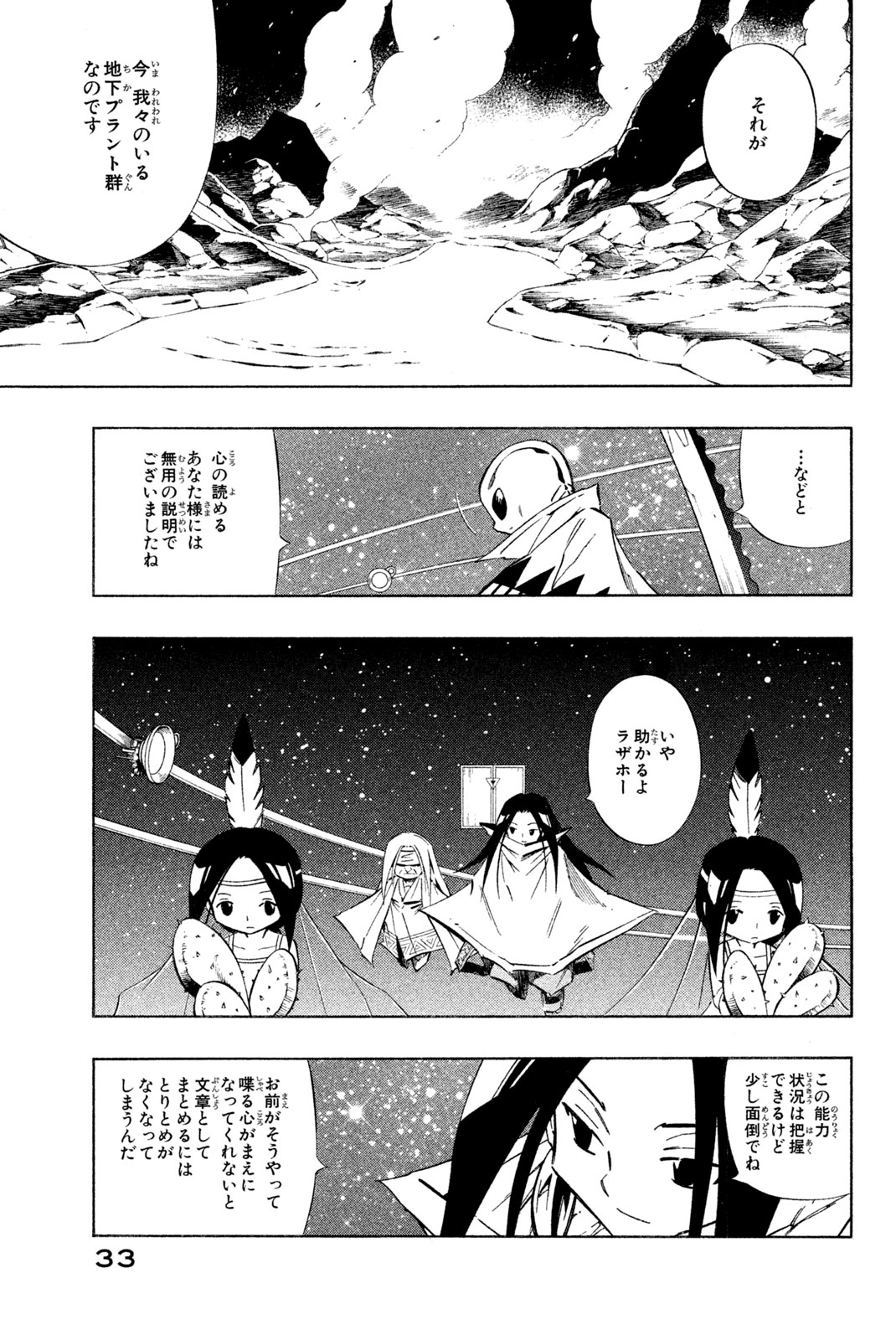 SHAMAN KING - raw - Chapter 279 - https://jpdd.ccdd.to/JPDD/shamanking/2790000/t1hl4mvzkit.jpg