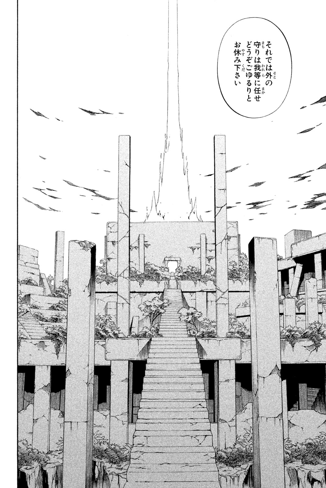 SHAMAN KING - raw - Chapter 279 - https://jpdd.ccdd.to/JPDD/shamanking/2790000/v1x4n2ardpw.jpg