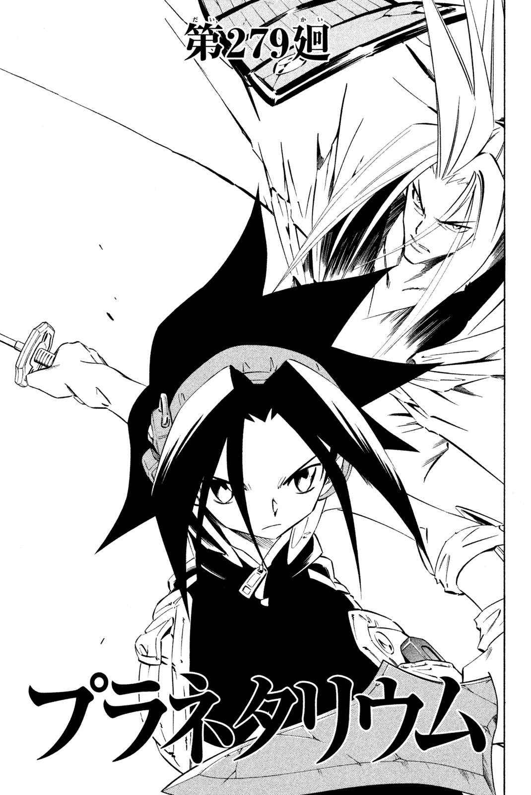 SHAMAN KING - raw - Chapter 279 - https://jpdd.ccdd.to/JPDD/shamanking/2790000/xd1j2bp53ck.jpg