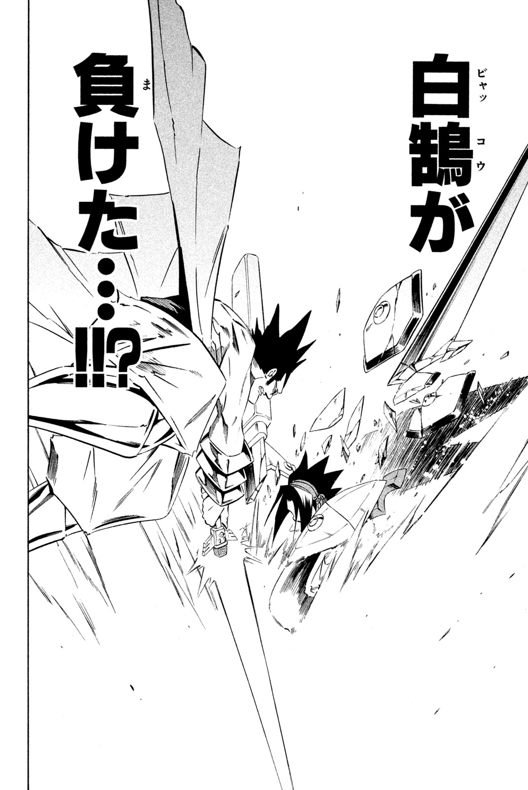 SHAMAN KING - raw - Chapter 280 - https://jpdd.ccdd.to/JPDD/shamanking/2800000/1hbjugqbvzg.jpg