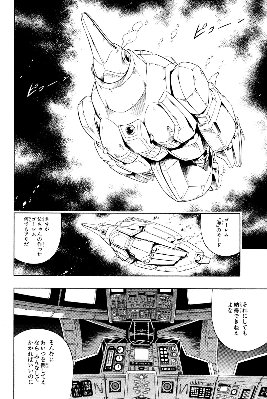 SHAMAN KING - raw - Chapter 280 - https://jpdd.ccdd.to/JPDD/shamanking/2800000/2do0u5vbgxl.jpg