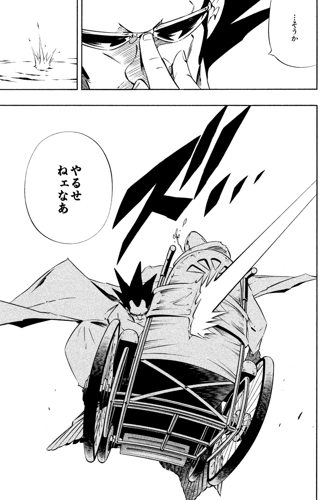 SHAMAN KING - raw - Chapter 280 - https://jpdd.ccdd.to/JPDD/shamanking/2800000/2zsw3kooa1m.jpg
