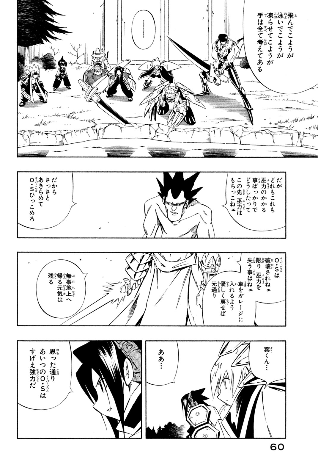 SHAMAN KING - raw - Chapter 280 - https://jpdd.ccdd.to/JPDD/shamanking/2800000/c0yo1bewj4y.jpg