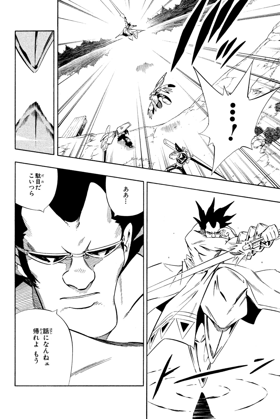 SHAMAN KING - raw - Chapter 280 - https://jpdd.ccdd.to/JPDD/shamanking/2800000/gas0kvydcdt.jpg