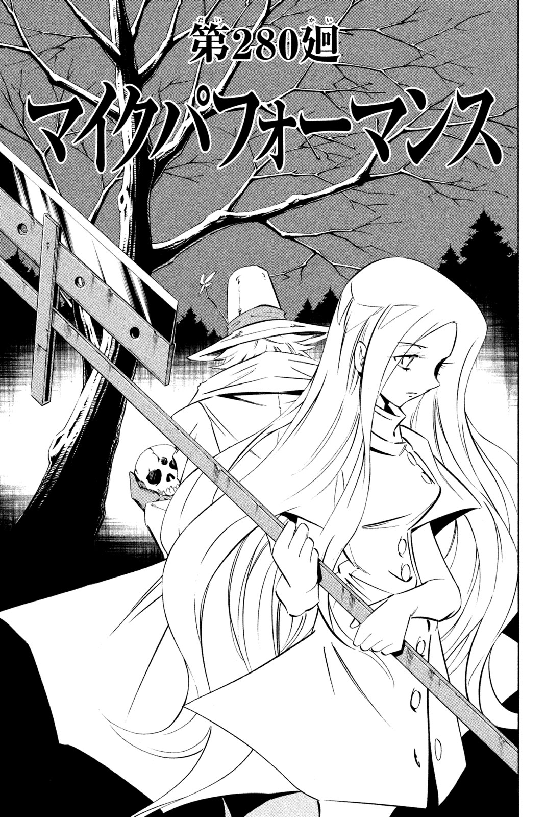 SHAMAN KING - raw - Chapter 280 - https://jpdd.ccdd.to/JPDD/shamanking/2800000/jzyyoiv1fmw.jpg