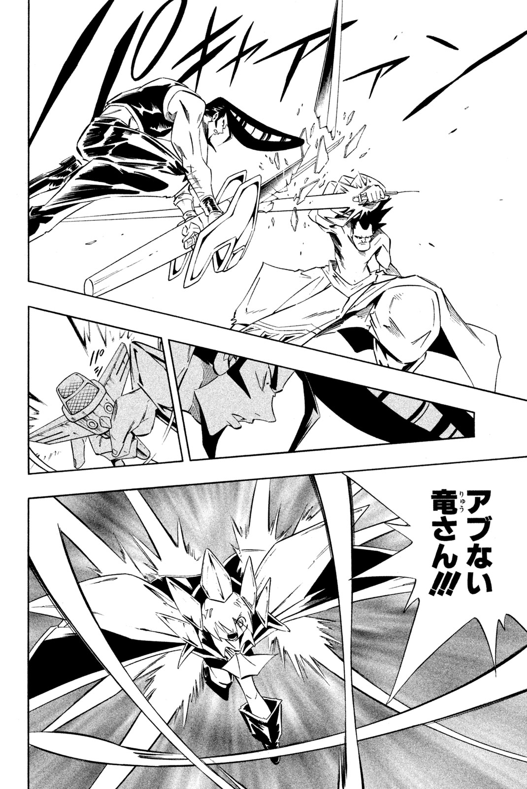 SHAMAN KING - raw - Chapter 280 - https://jpdd.ccdd.to/JPDD/shamanking/2800000/mefq3lwbmpz.jpg