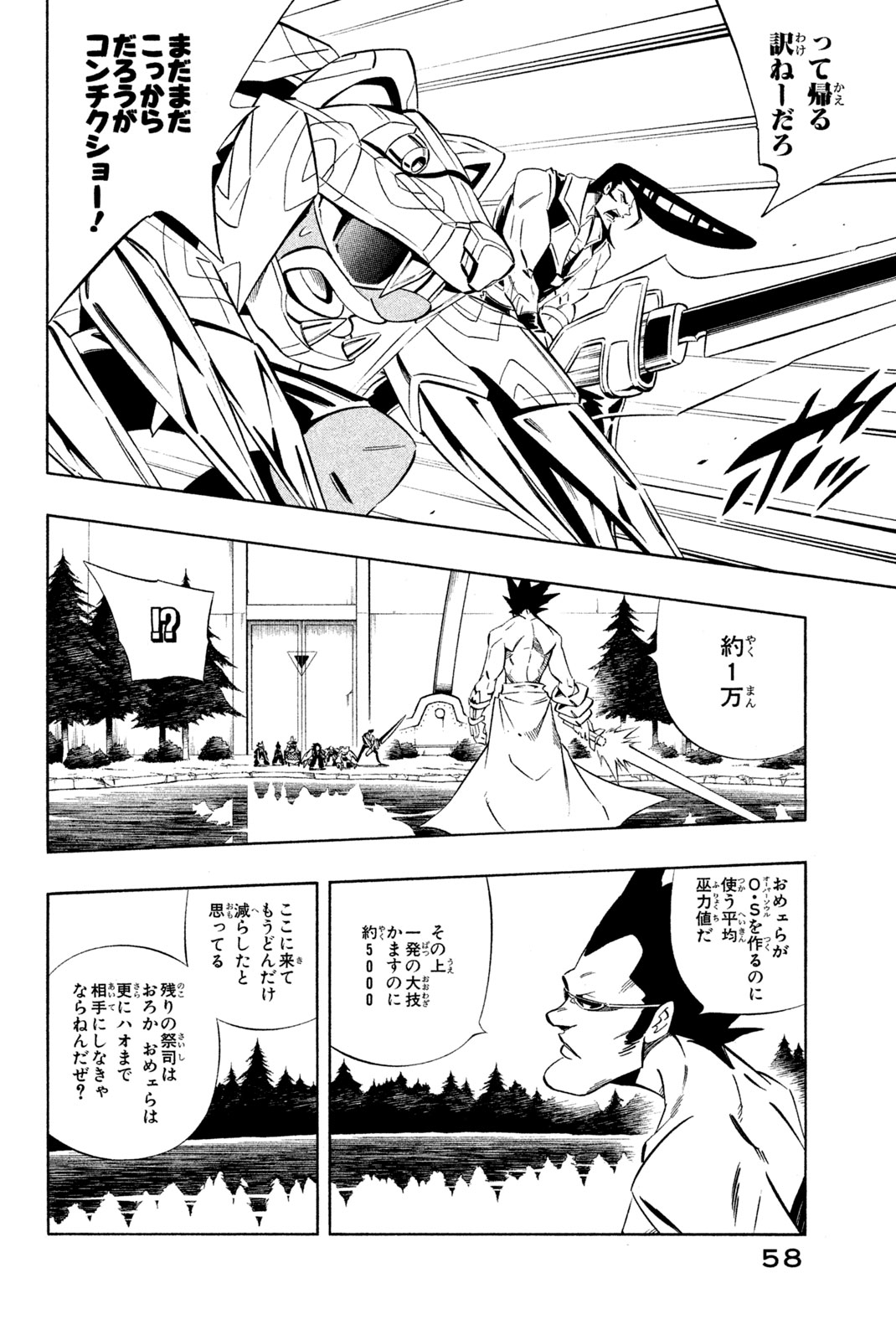 SHAMAN KING - raw - Chapter 280 - https://jpdd.ccdd.to/JPDD/shamanking/2800000/myact5rqe5j.jpg