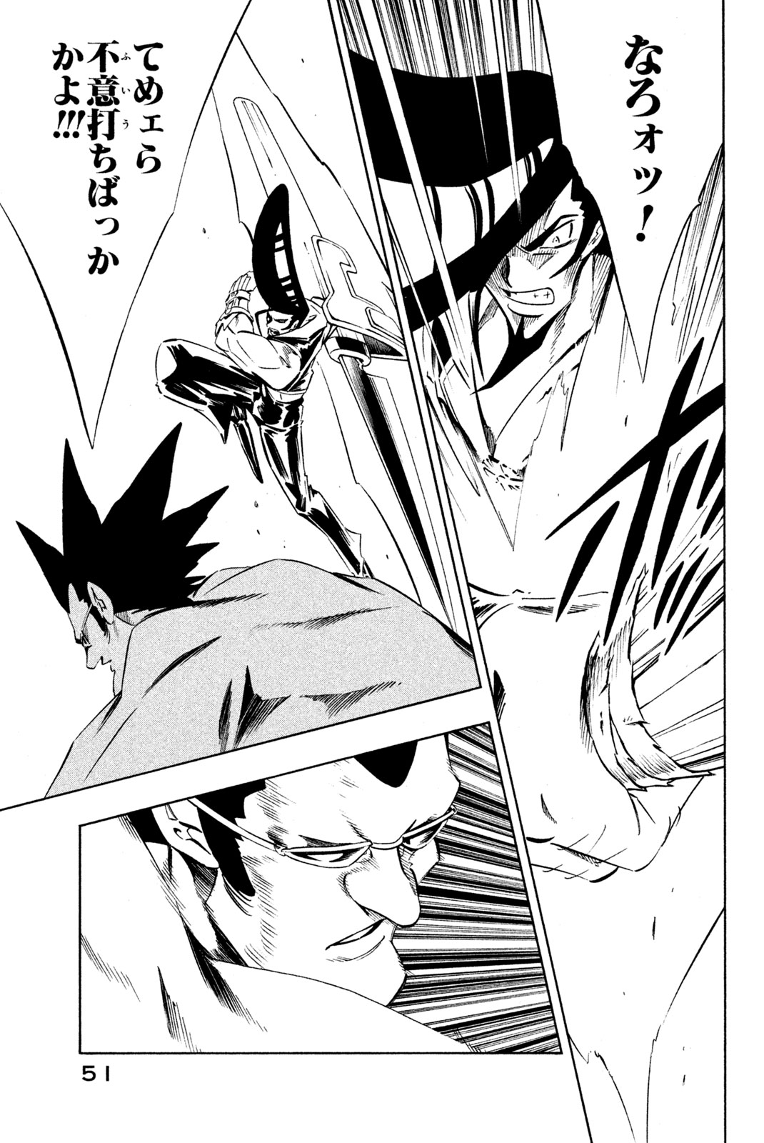 SHAMAN KING - raw - Chapter 280 - https://jpdd.ccdd.to/JPDD/shamanking/2800000/sf3lg54u5ej.jpg