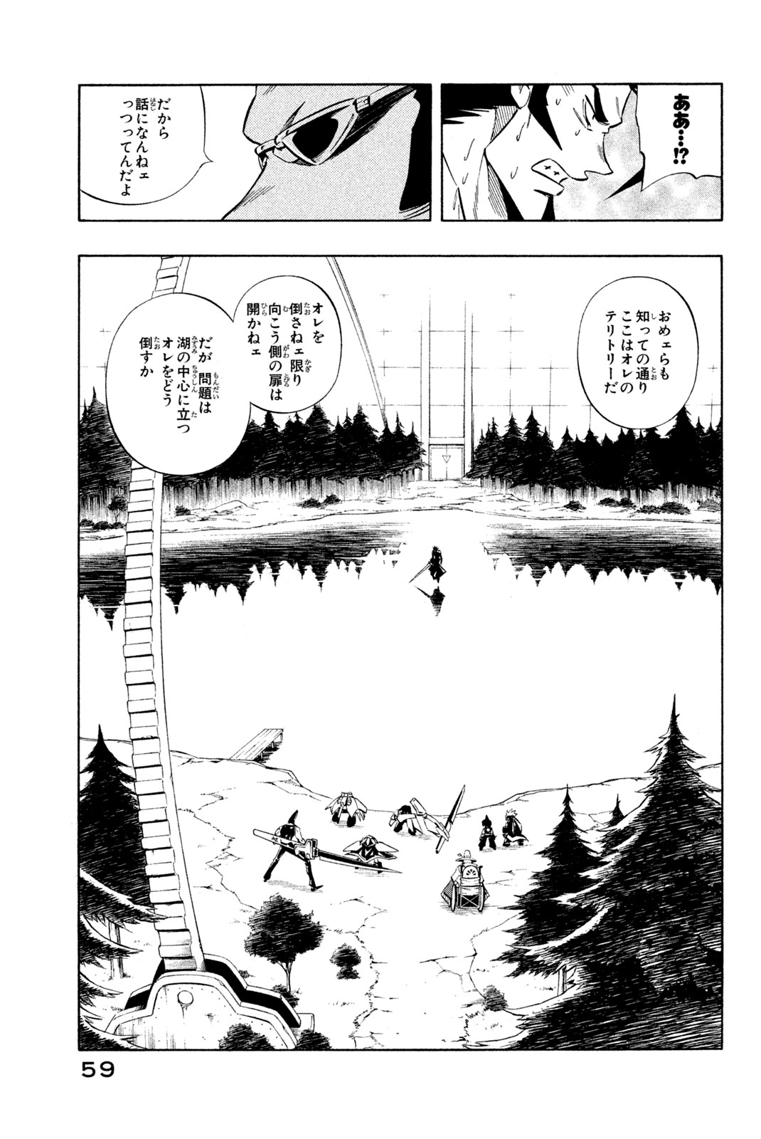 SHAMAN KING - raw - Chapter 280 - https://jpdd.ccdd.to/JPDD/shamanking/2800000/xj2any0x2if.jpg