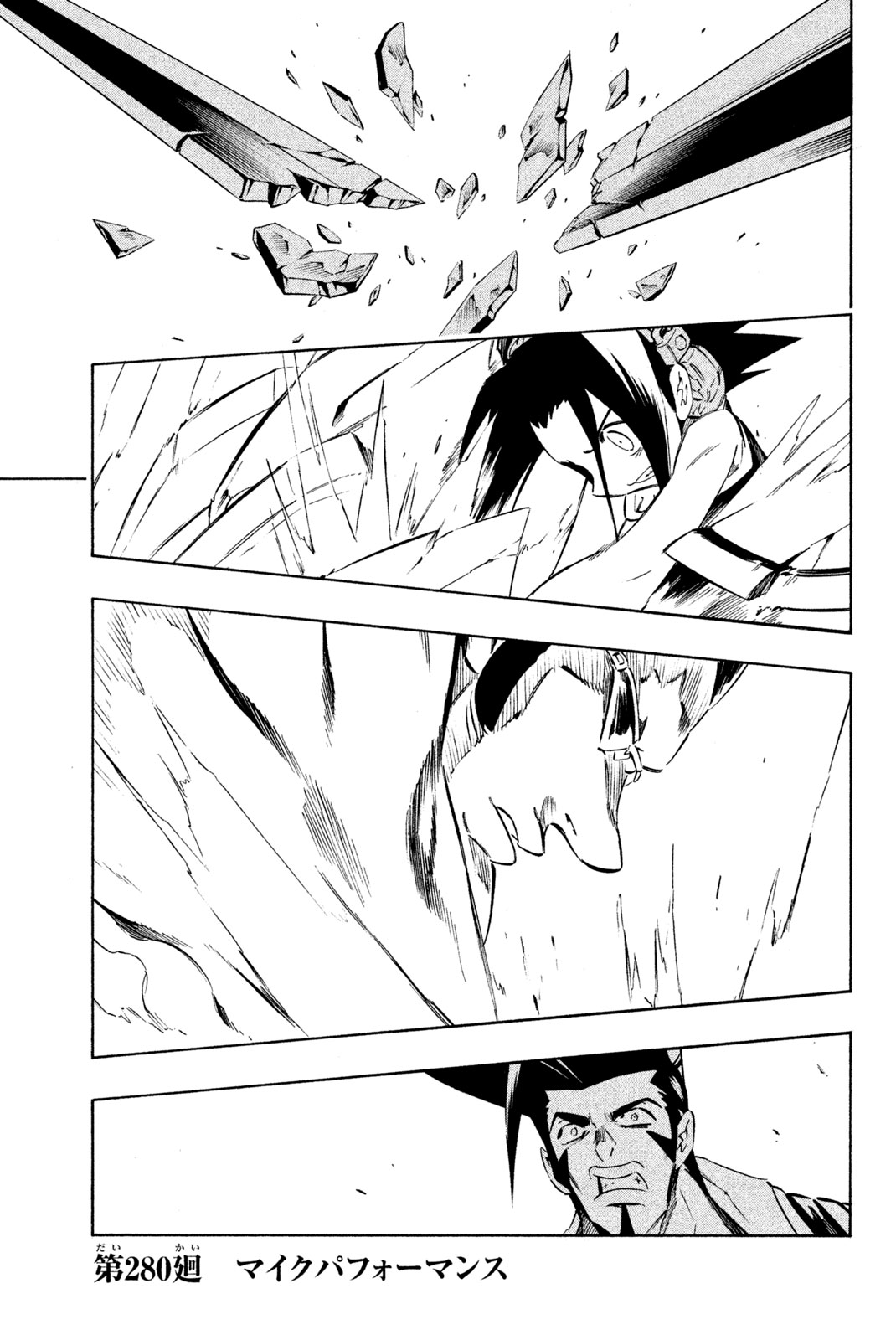 SHAMAN KING - raw - Chapter 280 - https://jpdd.ccdd.to/JPDD/shamanking/2800000/ymr5dkcsagc.jpg