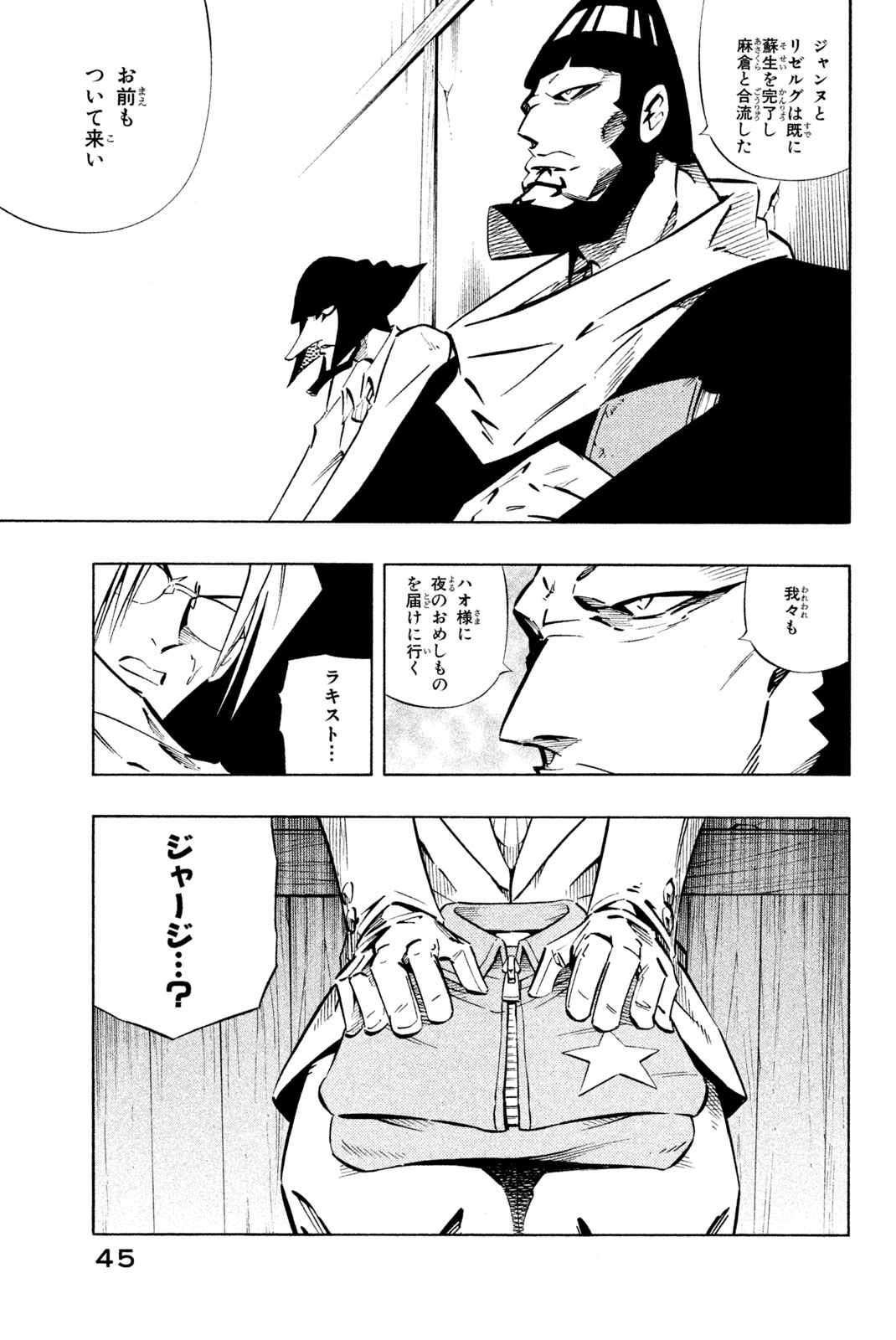 SHAMAN KING - raw - Chapter 259 - https://jpdd.ccdd.to/JPDD/shamanking/280095/2d5oglkityo.jpg