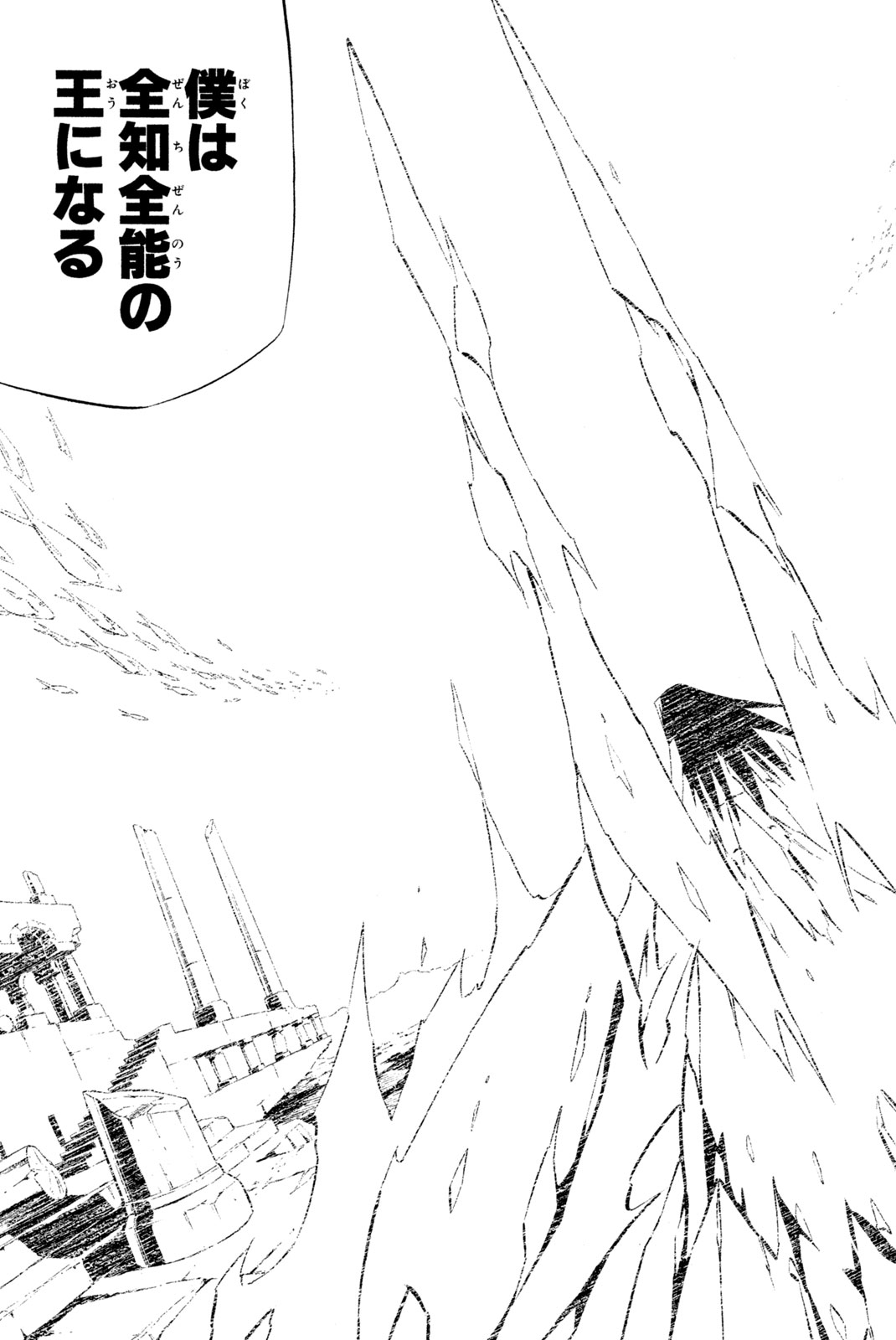 SHAMAN KING - raw - Chapter 259 - https://jpdd.ccdd.to/JPDD/shamanking/280095/4j0xhvnnr43.jpg