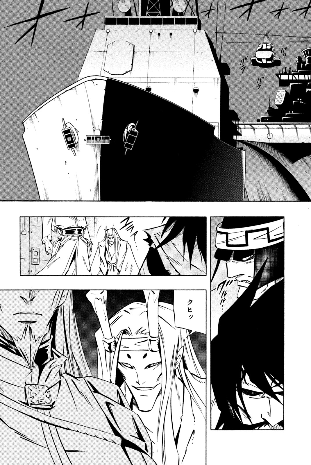 SHAMAN KING - raw - Chapter 259 - https://jpdd.ccdd.to/JPDD/shamanking/280095/pe0lt5cznhc.jpg