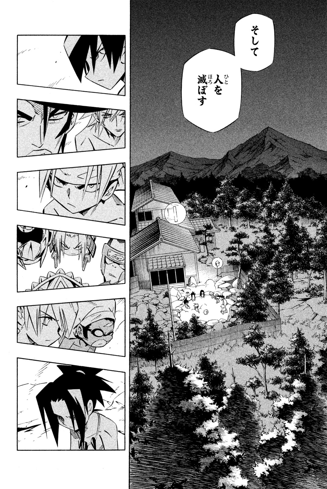 SHAMAN KING - raw - Chapter 259 - https://jpdd.ccdd.to/JPDD/shamanking/280095/s0d0ar1205f.jpg