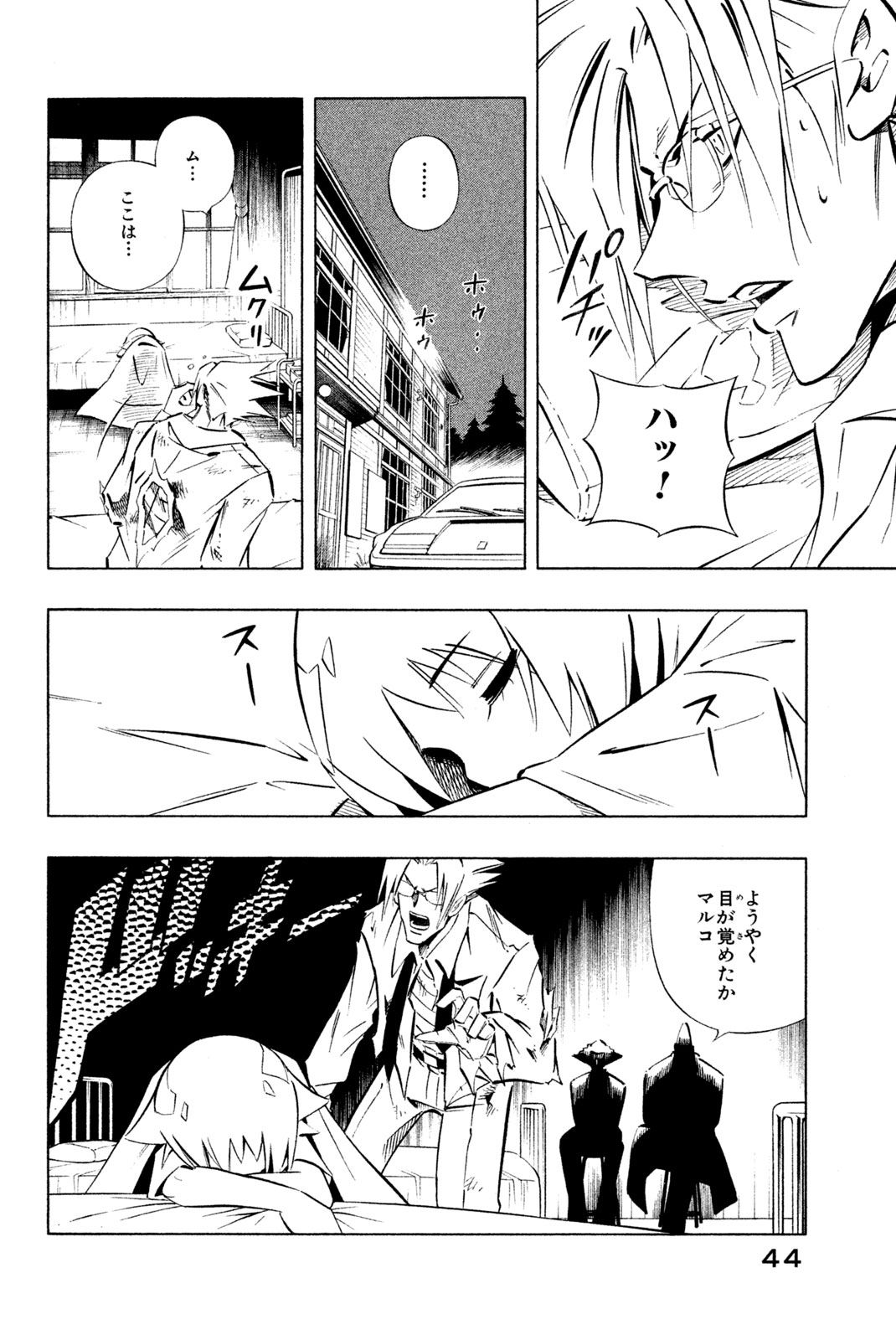 SHAMAN KING - raw - Chapter 259 - https://jpdd.ccdd.to/JPDD/shamanking/280095/s4mg3ac025i.jpg