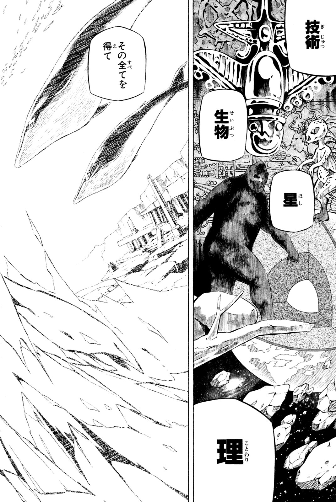 SHAMAN KING - raw - Chapter 259 - https://jpdd.ccdd.to/JPDD/shamanking/280095/wfawbvypsbu.jpg