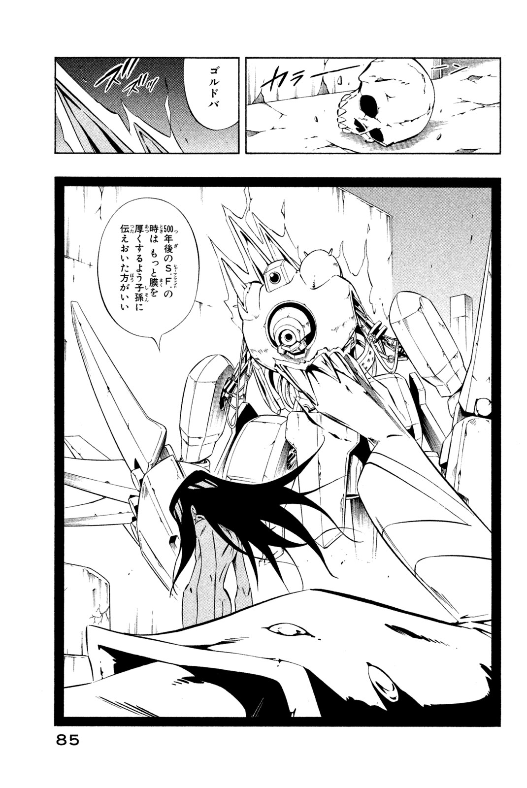 SHAMAN KING - raw - Chapter 281 - https://jpdd.ccdd.to/JPDD/shamanking/2810000/2r1akef31x3.jpg