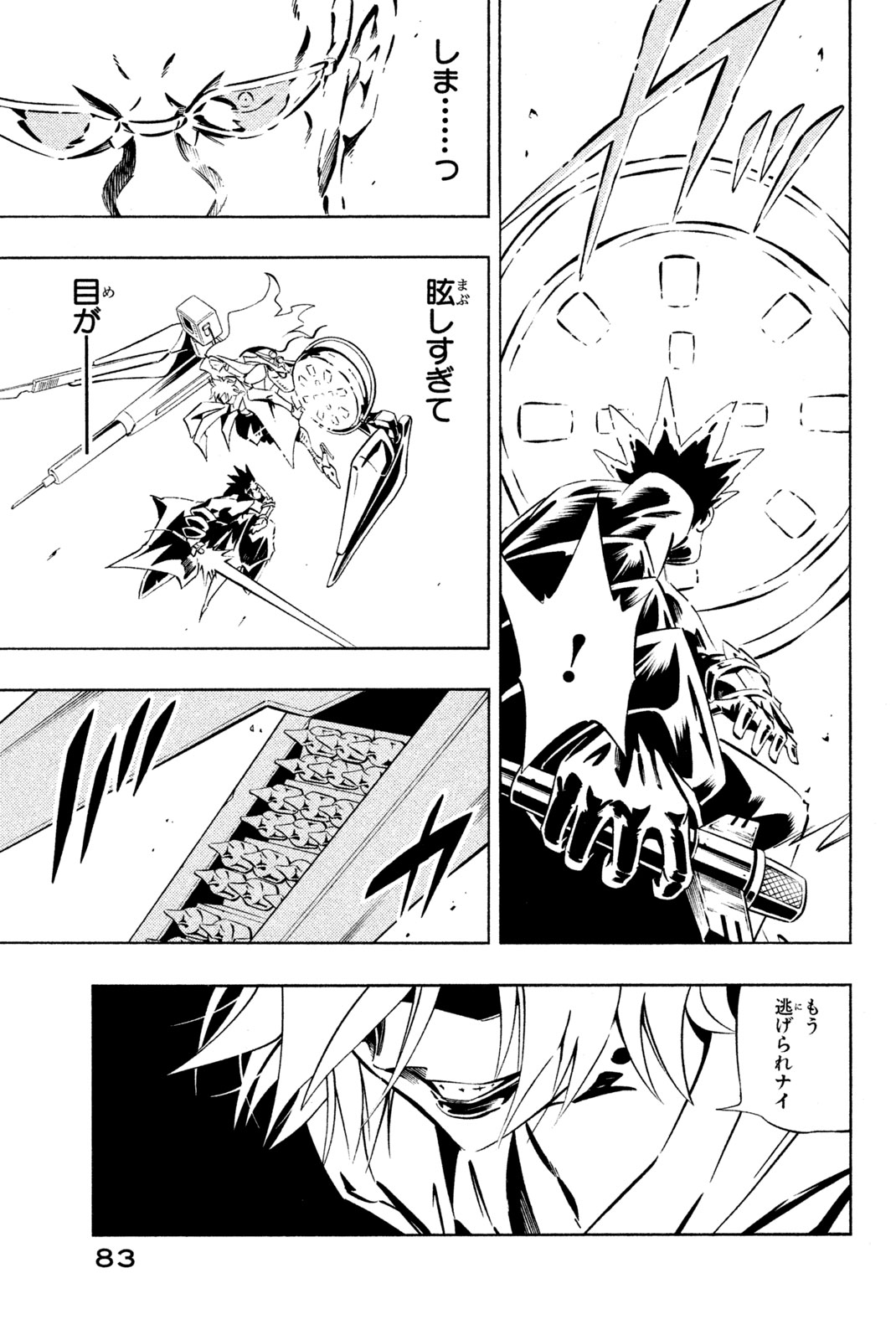 SHAMAN KING - raw - Chapter 281 - https://jpdd.ccdd.to/JPDD/shamanking/2810000/3rdahaxsrow.jpg
