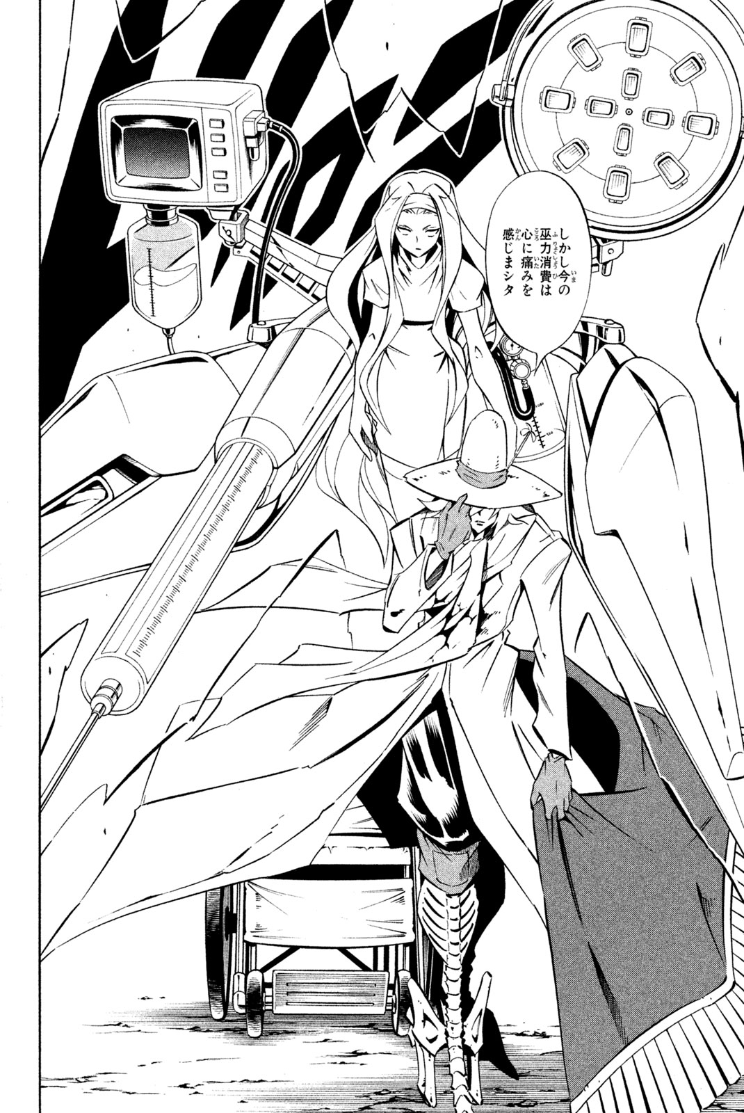 SHAMAN KING - raw - Chapter 281 - https://jpdd.ccdd.to/JPDD/shamanking/2810000/4w2aqgz0tqt.jpg