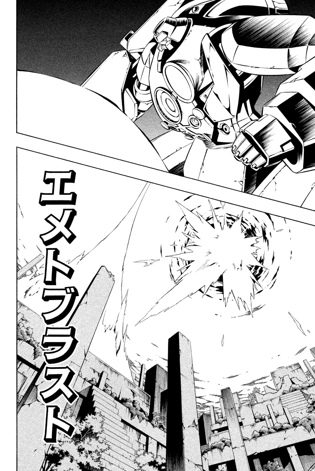 SHAMAN KING - raw - Chapter 281 - https://jpdd.ccdd.to/JPDD/shamanking/2810000/abdrxie23fu.jpg