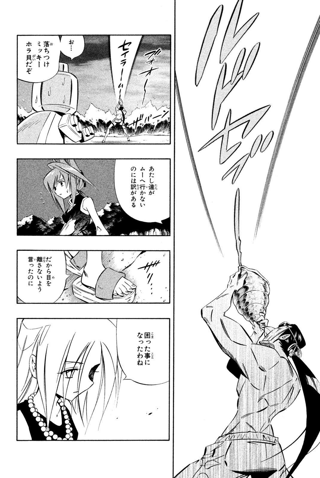 SHAMAN KING - raw - Chapter 281 - https://jpdd.ccdd.to/JPDD/shamanking/2810000/c21m0xolz1f.jpg