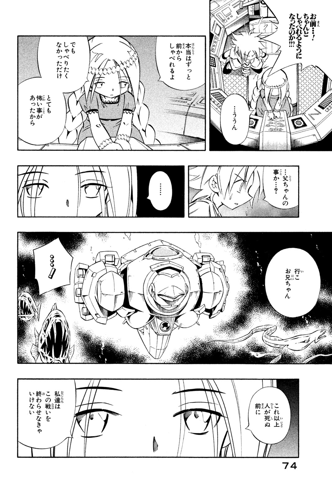 SHAMAN KING - raw - Chapter 281 - https://jpdd.ccdd.to/JPDD/shamanking/2810000/djq0mopmj1e.jpg
