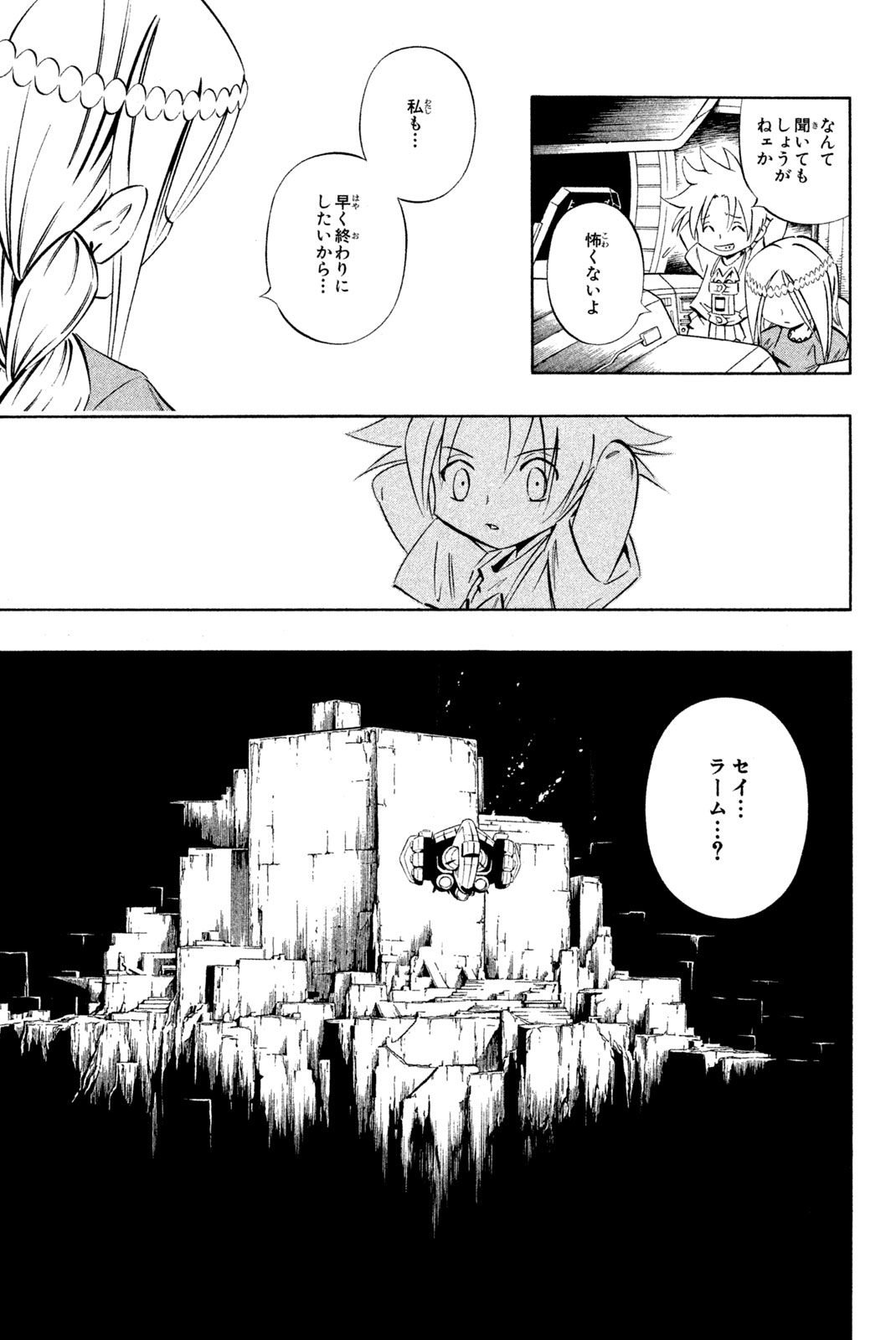 SHAMAN KING - raw - Chapter 281 - https://jpdd.ccdd.to/JPDD/shamanking/2810000/wqt5xkd5gh4.jpg