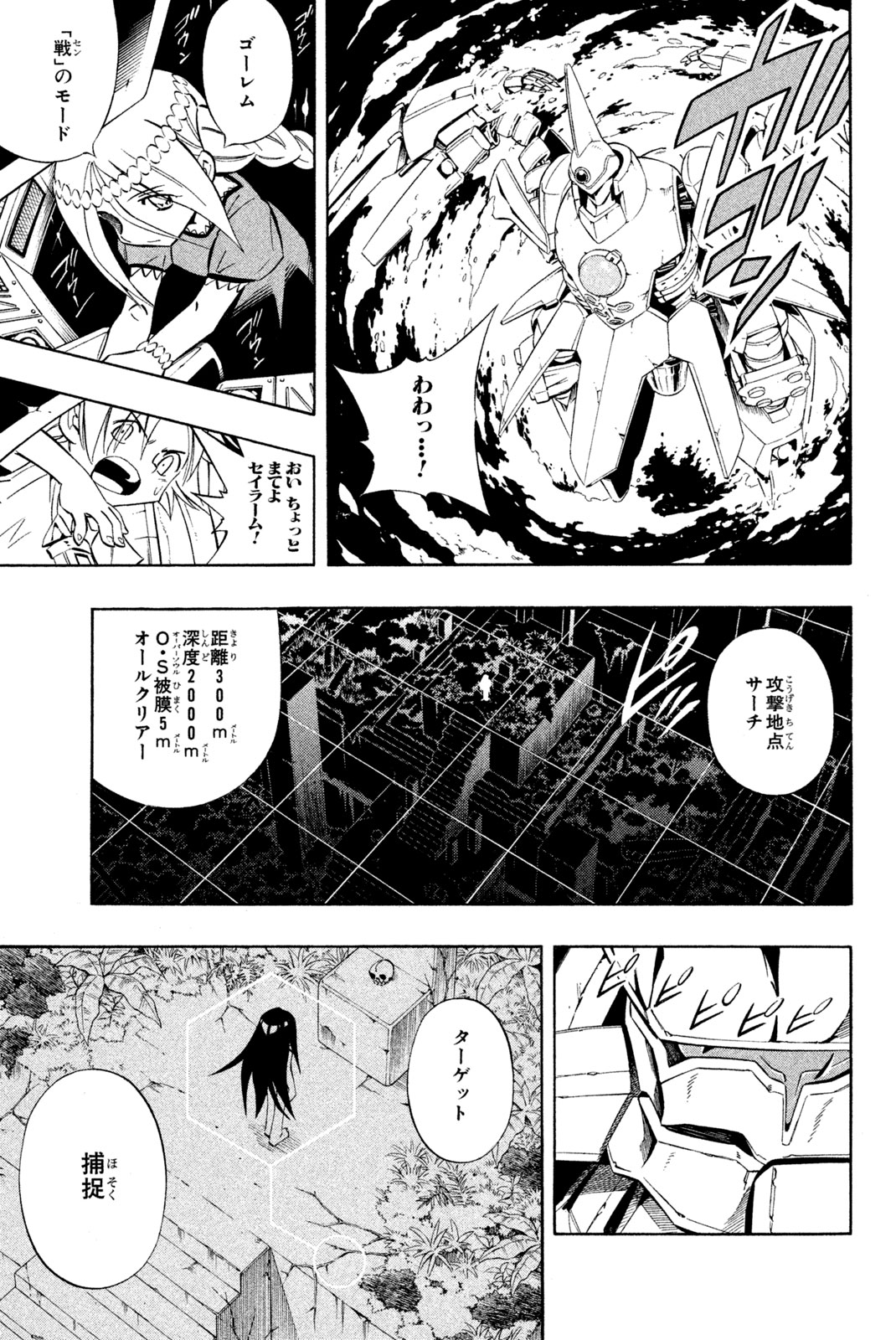SHAMAN KING - raw - Chapter 281 - https://jpdd.ccdd.to/JPDD/shamanking/2810000/x1qrx3jxuyq.jpg