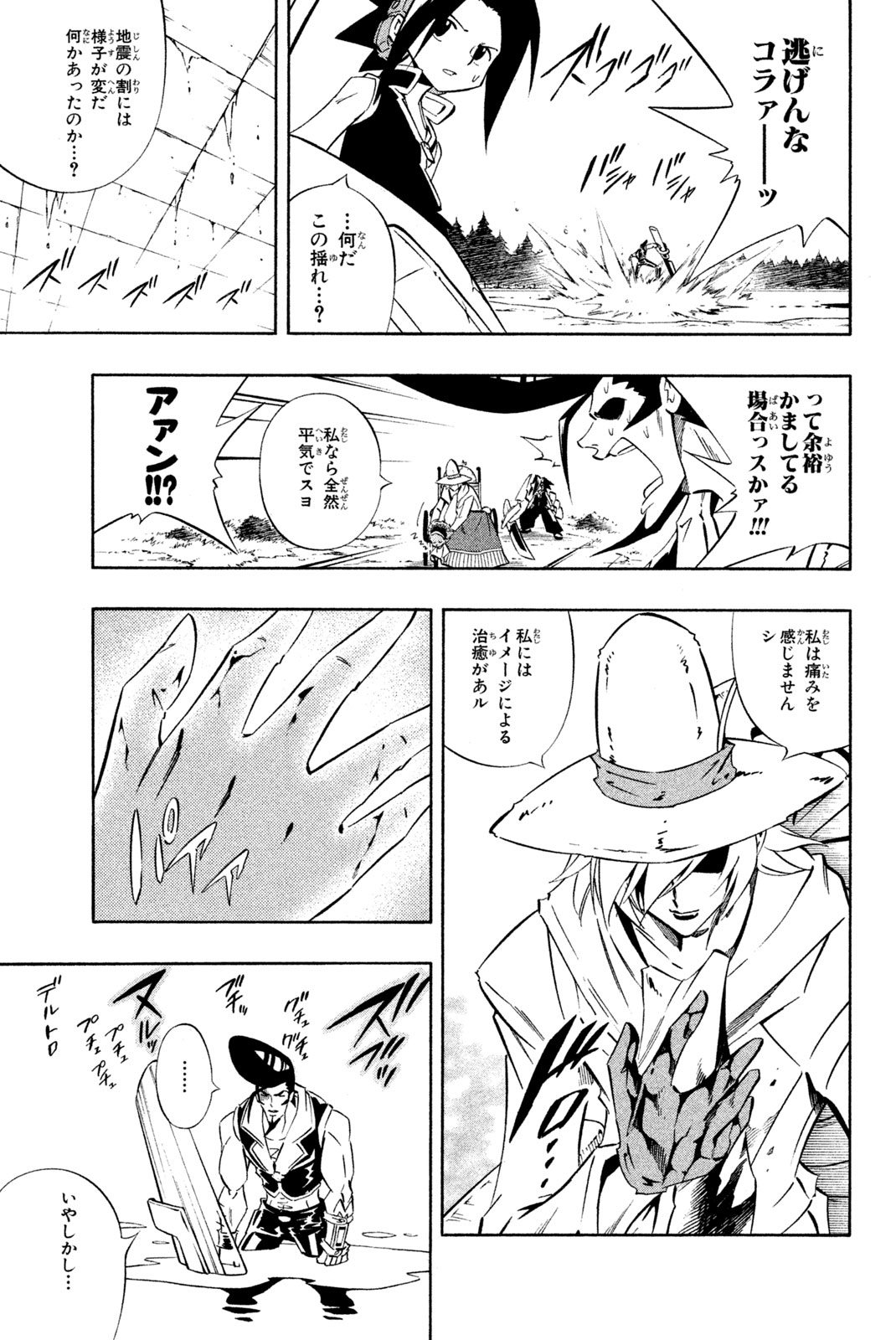 SHAMAN KING - raw - Chapter 281 - https://jpdd.ccdd.to/JPDD/shamanking/2810000/xfntpy5fd4t.jpg