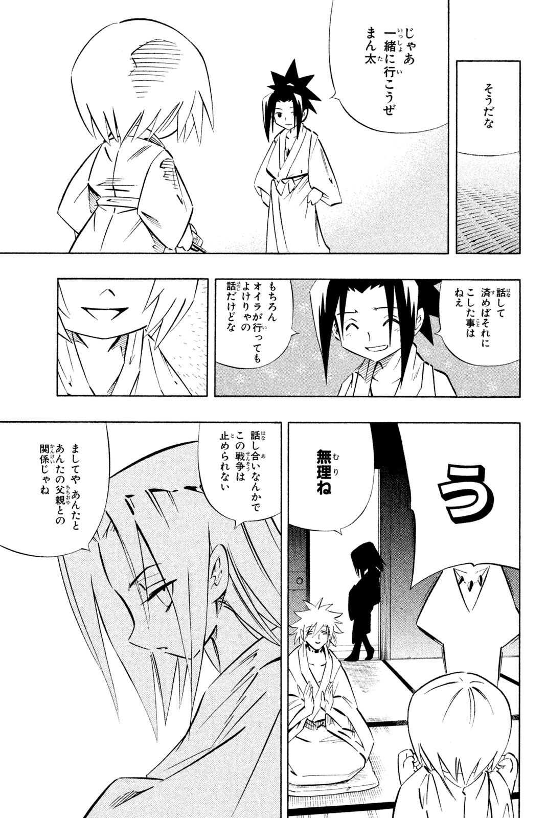 SHAMAN KING - raw - Chapter 260 - https://jpdd.ccdd.to/JPDD/shamanking/281244/04evcb4sgzd.jpg