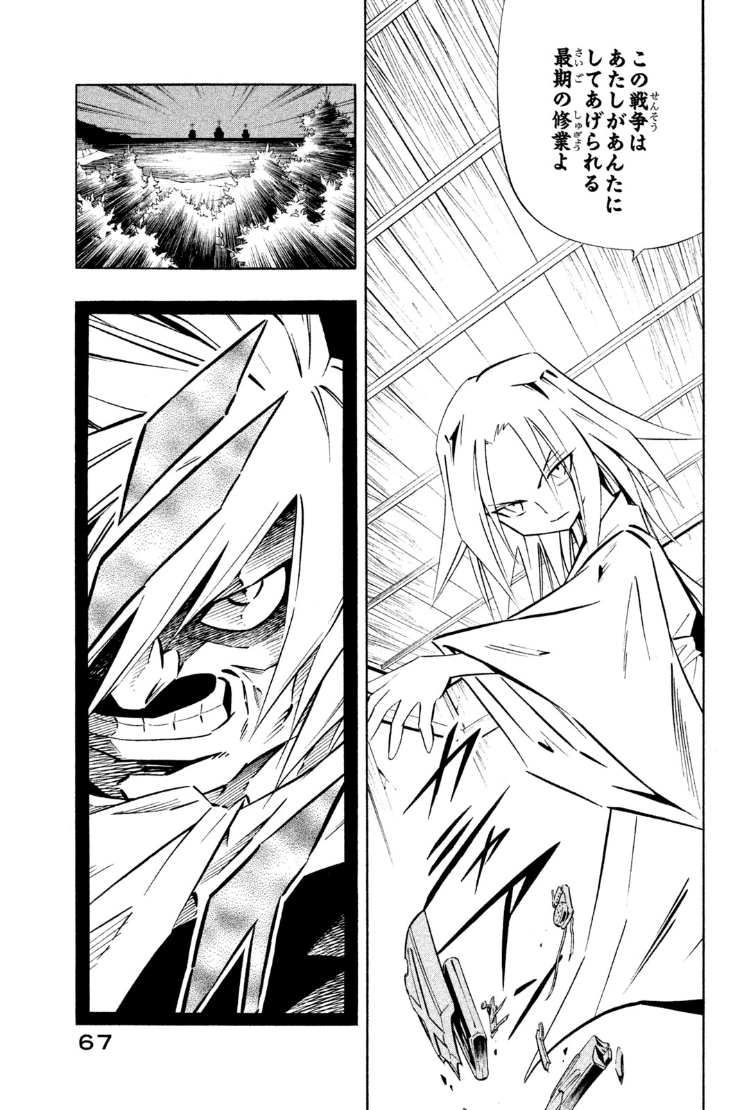 SHAMAN KING - raw - Chapter 260 - https://jpdd.ccdd.to/JPDD/shamanking/281244/4bewqoaojru.jpg