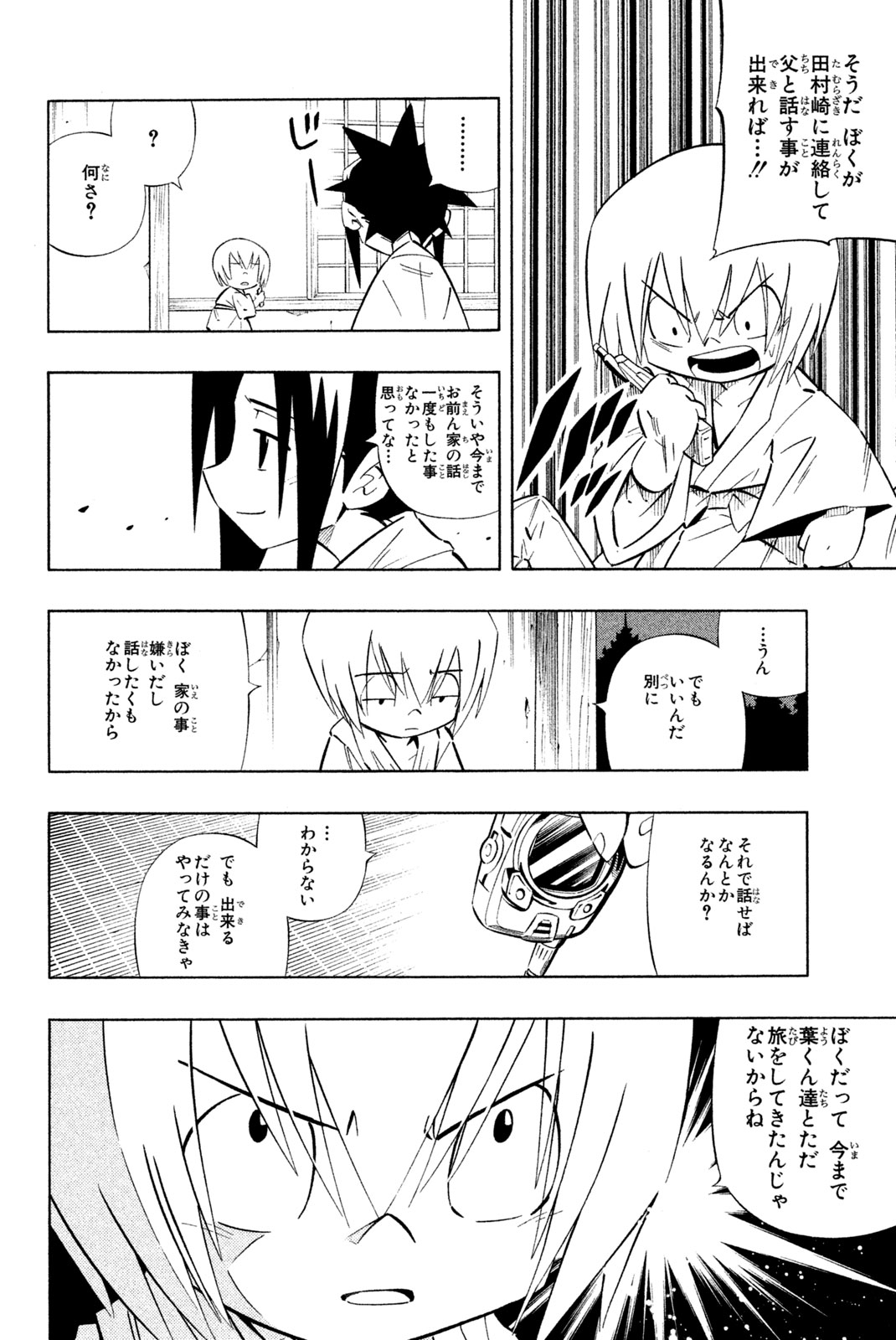 SHAMAN KING - raw - Chapter 260 - https://jpdd.ccdd.to/JPDD/shamanking/281244/4x00xfswdj5.jpg