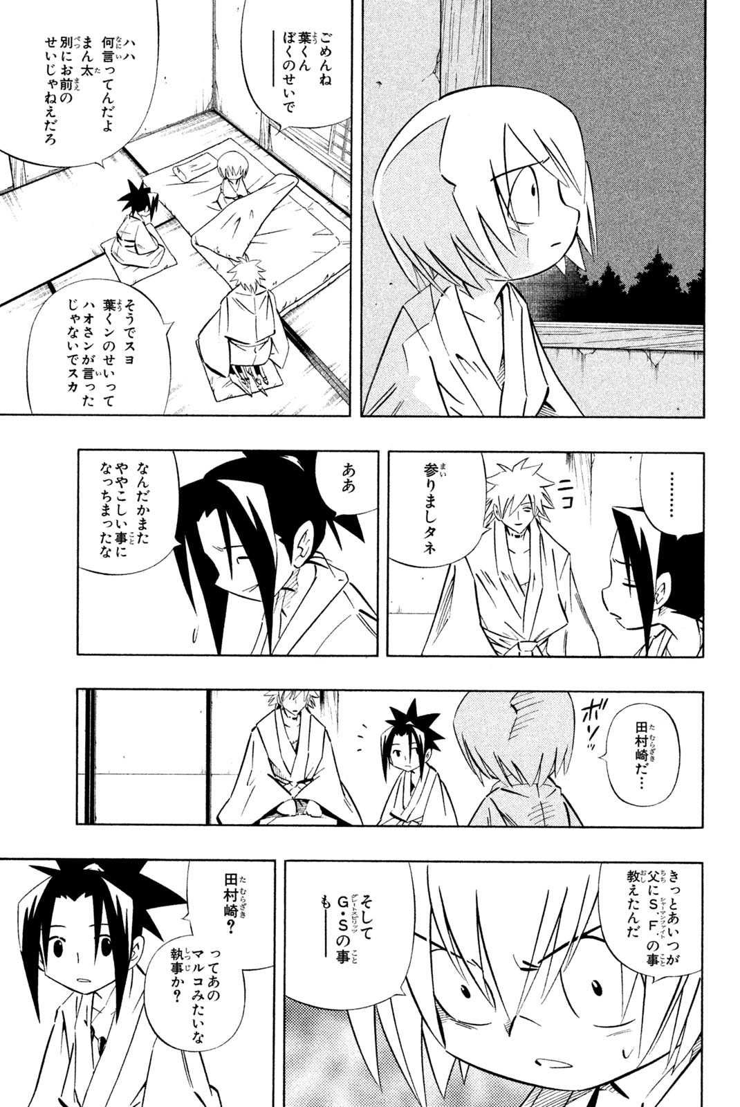 SHAMAN KING - raw - Chapter 260 - https://jpdd.ccdd.to/JPDD/shamanking/281244/c2u403birxo.jpg