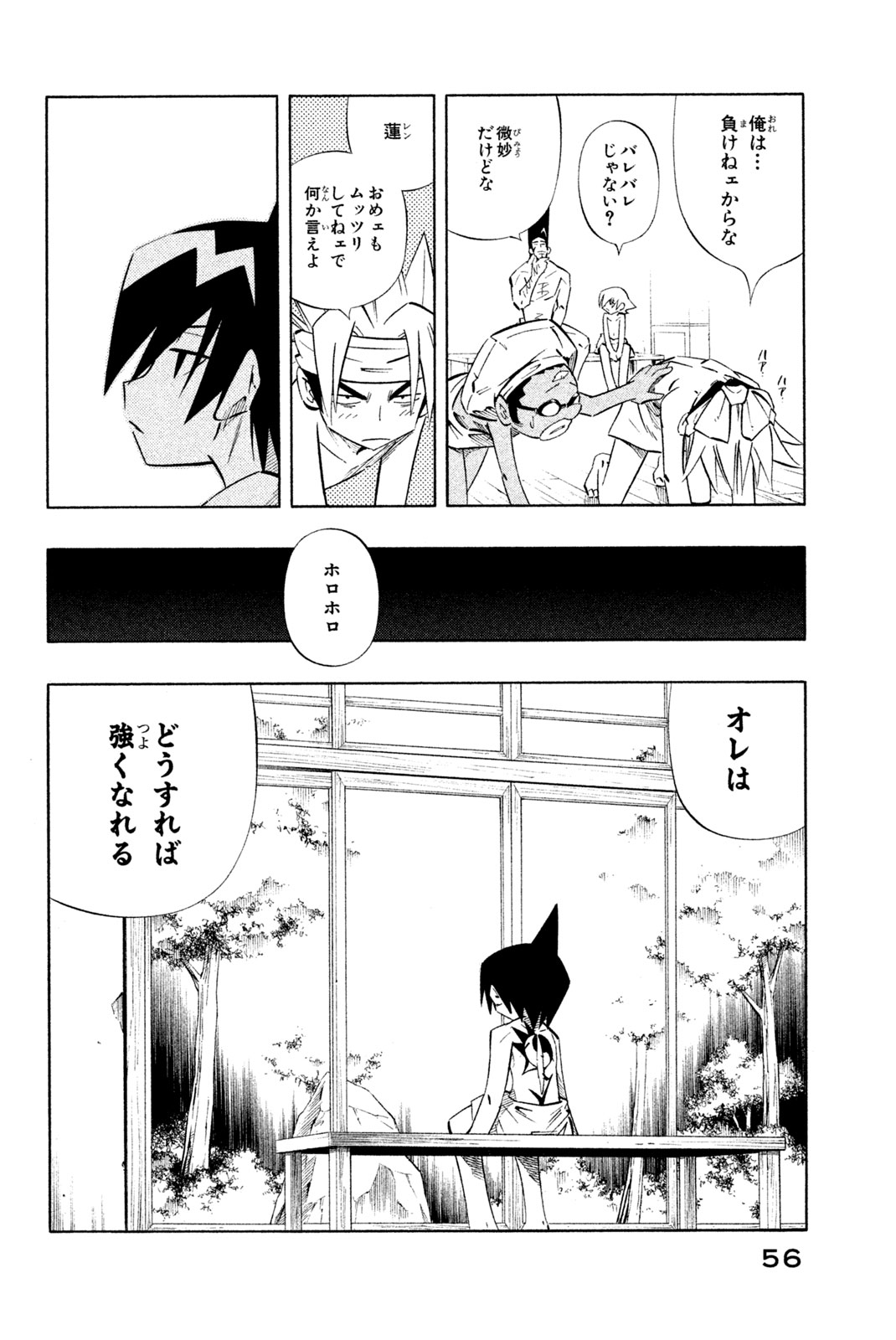 SHAMAN KING - raw - Chapter 260 - https://jpdd.ccdd.to/JPDD/shamanking/281244/kcz54eac0wk.jpg
