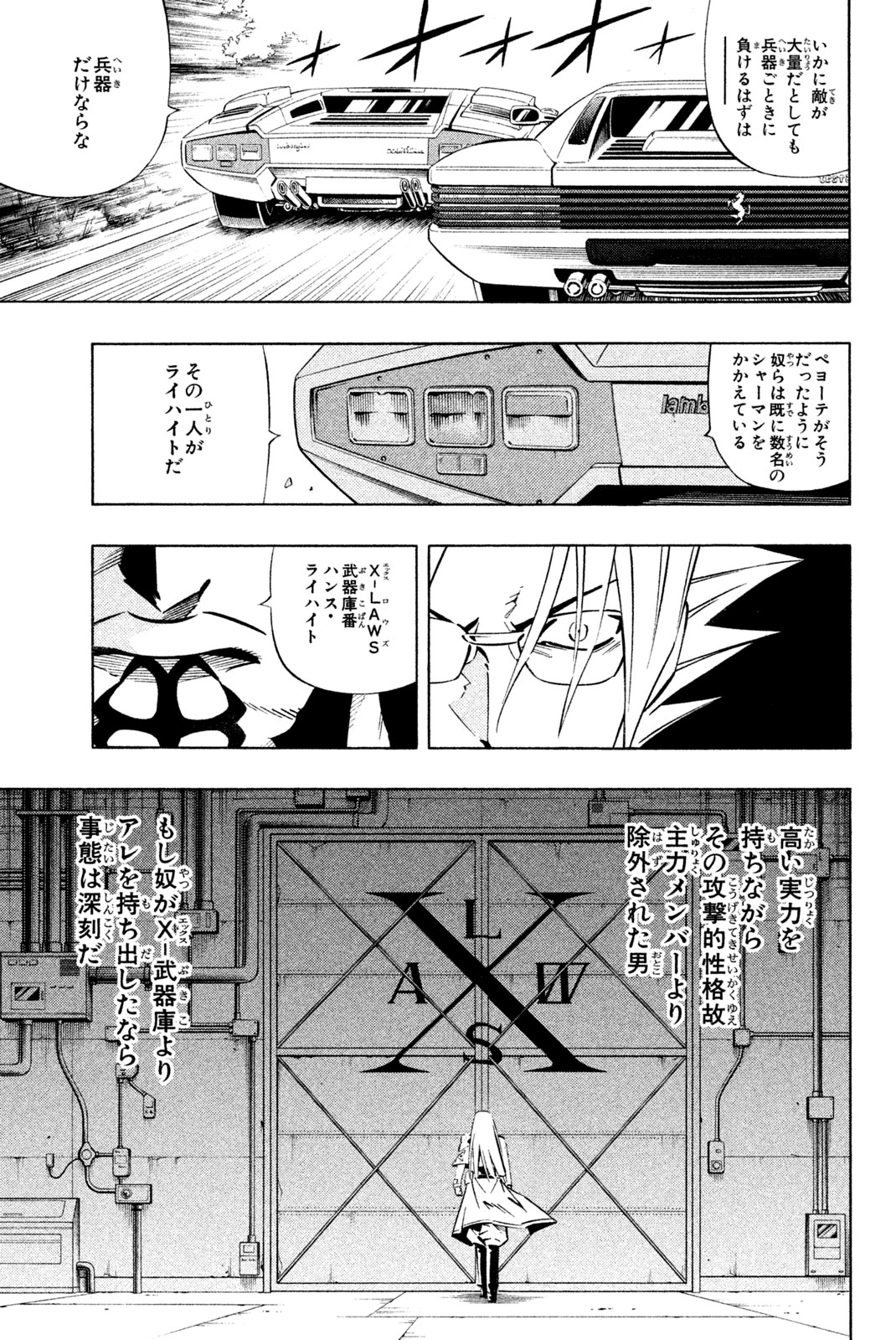 SHAMAN KING - raw - Chapter 260 - https://jpdd.ccdd.to/JPDD/shamanking/281244/srlehkbwqb5.jpg